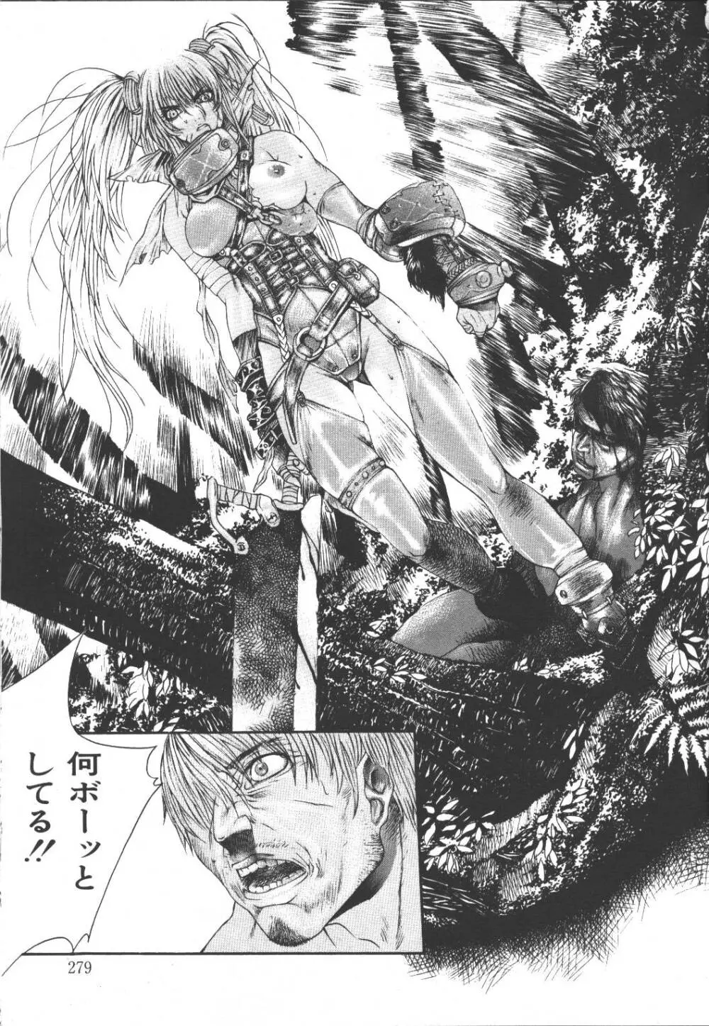 桜花 Vol.01 1999-10 252ページ