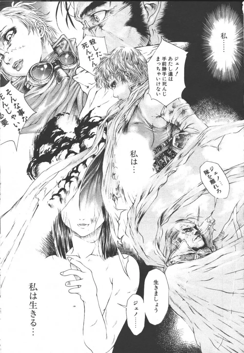 桜花 Vol.01 1999-10 254ページ