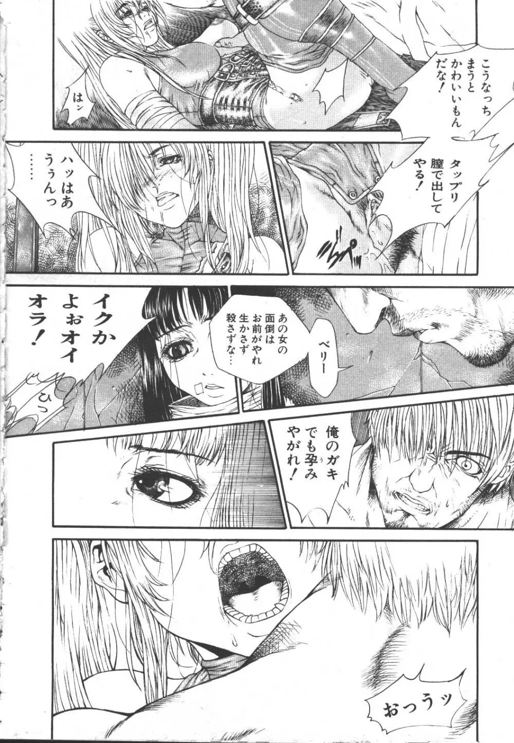 桜花 Vol.01 1999-10 261ページ