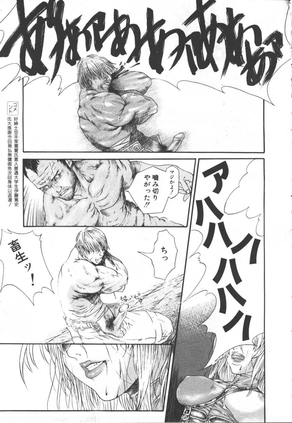 桜花 Vol.01 1999-10 262ページ
