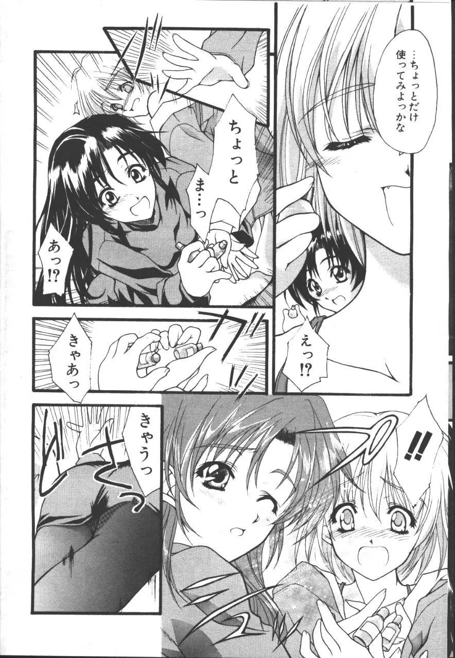 桜花 Vol.01 1999-10 269ページ