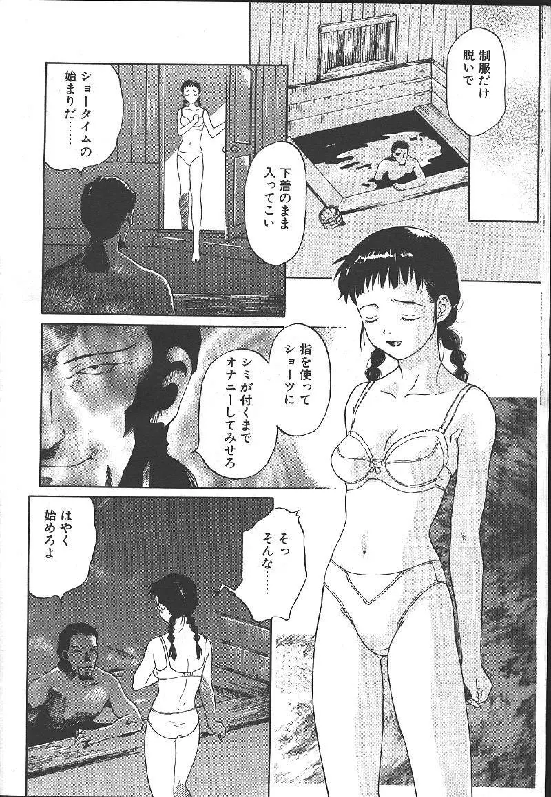 桜花 Vol.01 1999-10 27ページ