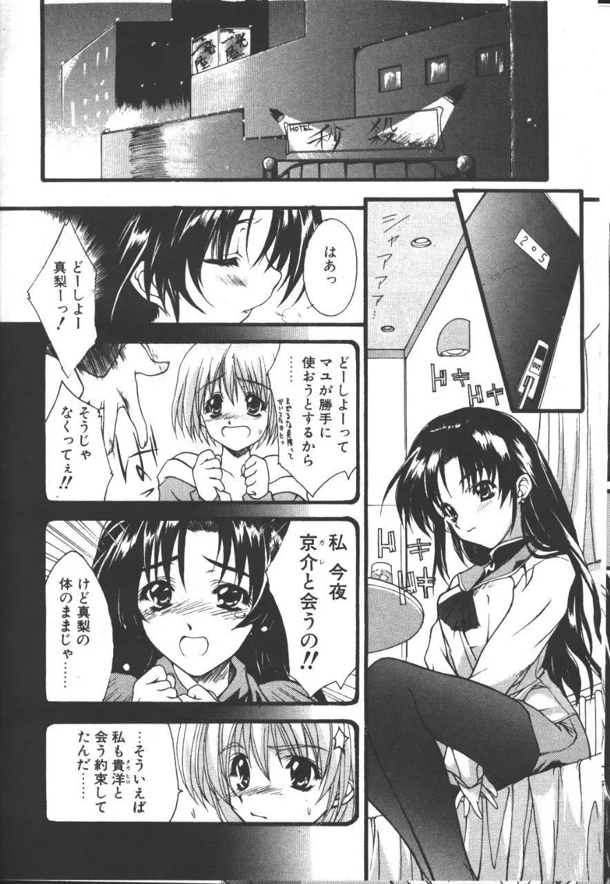 桜花 Vol.01 1999-10 271ページ