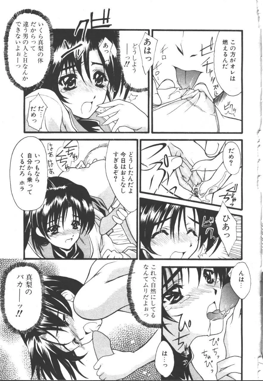 桜花 Vol.01 1999-10 274ページ