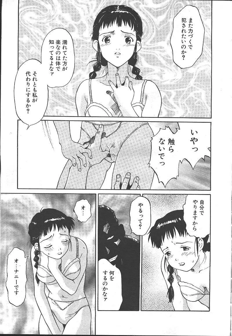 桜花 Vol.01 1999-10 28ページ
