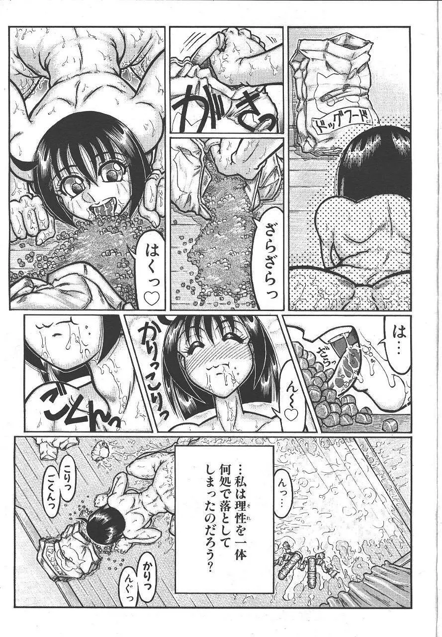 桜花 Vol.01 1999-10 292ページ