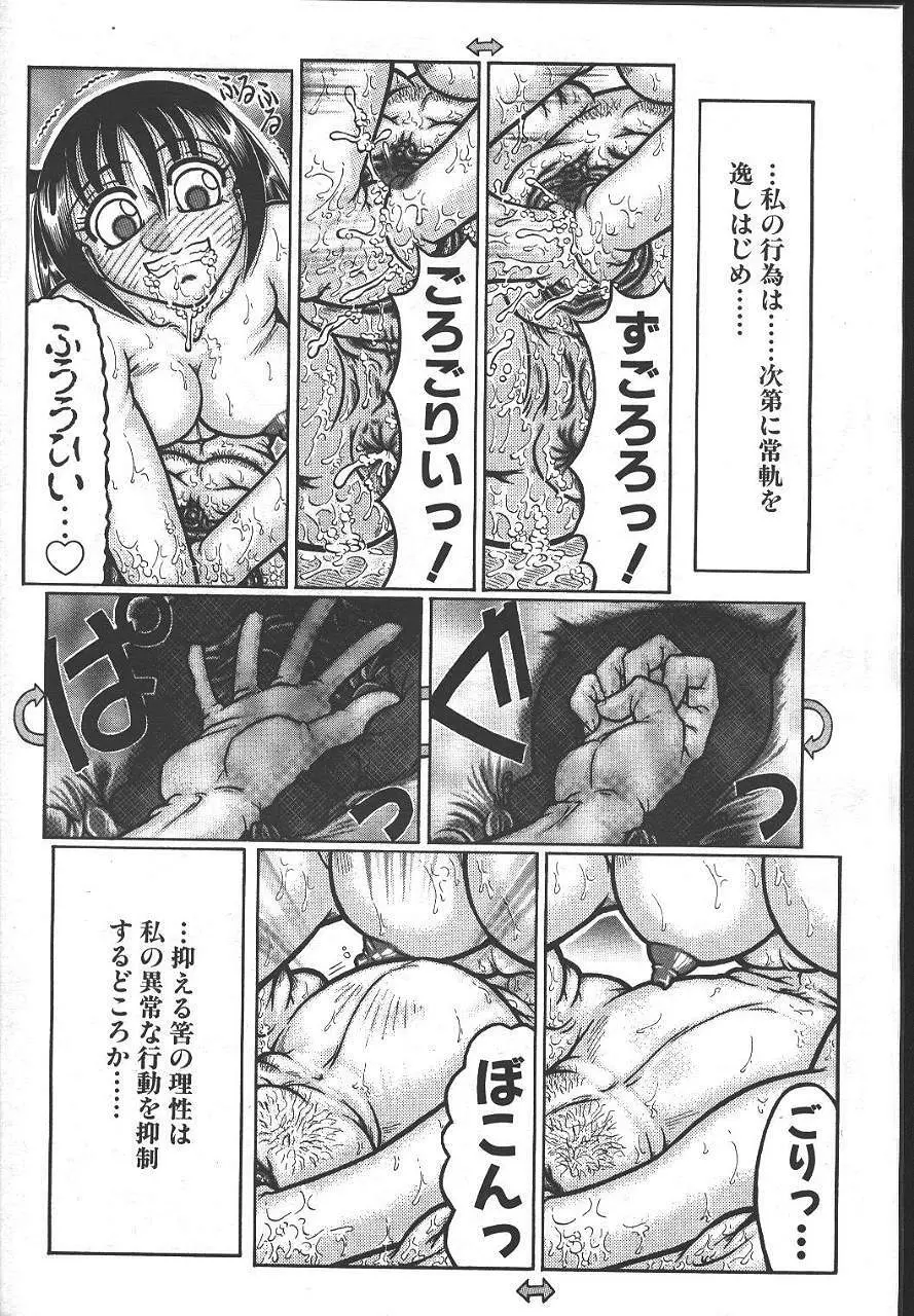 桜花 Vol.01 1999-10 297ページ