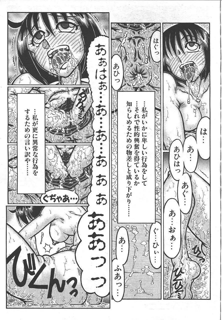 桜花 Vol.01 1999-10 298ページ