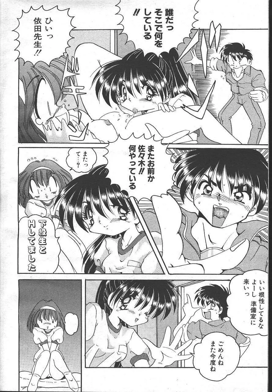 桜花 Vol.01 1999-10 305ページ