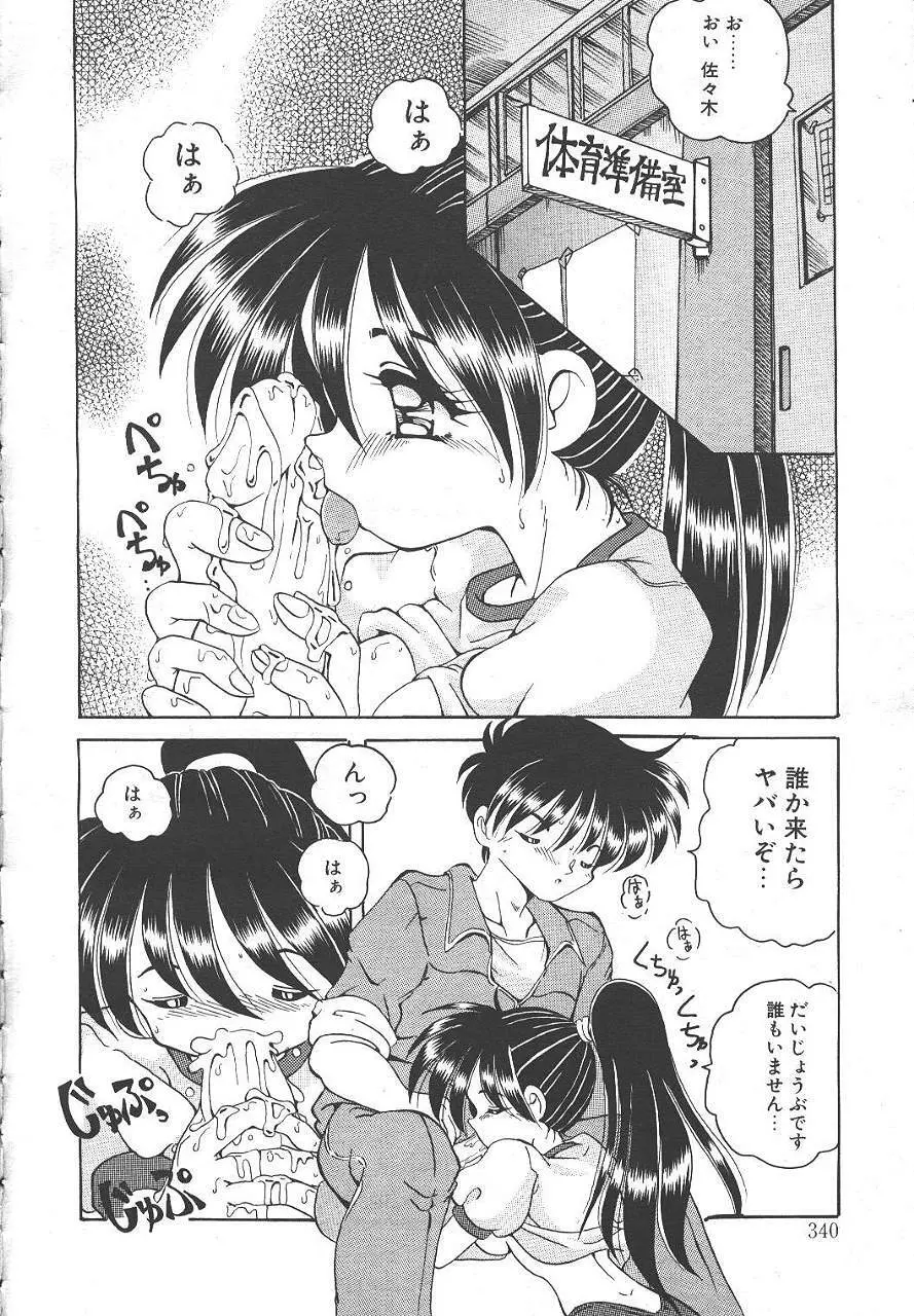 桜花 Vol.01 1999-10 307ページ