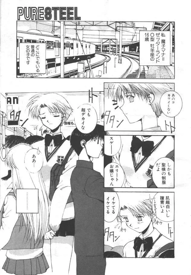 桜花 Vol.01 1999-10 322ページ