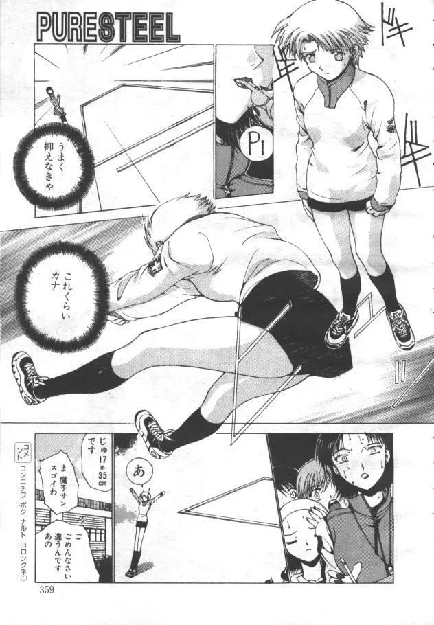 桜花 Vol.01 1999-10 324ページ