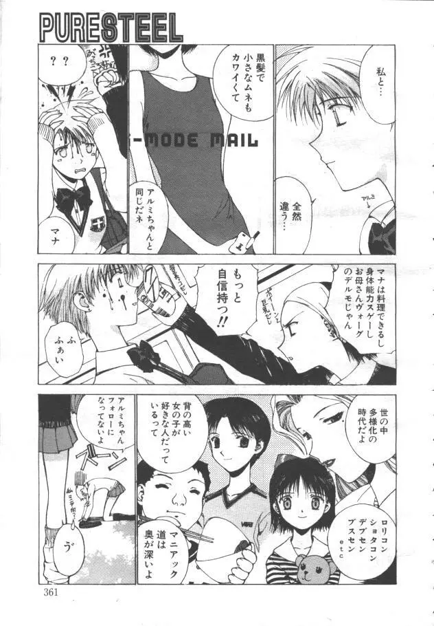 桜花 Vol.01 1999-10 326ページ
