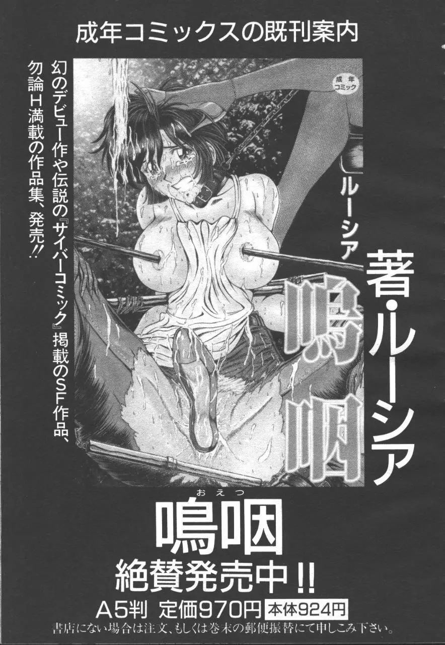 桜花 Vol.01 1999-10 352ページ