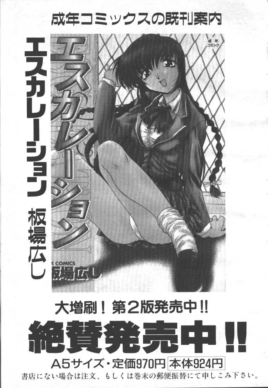 桜花 Vol.01 1999-10 354ページ