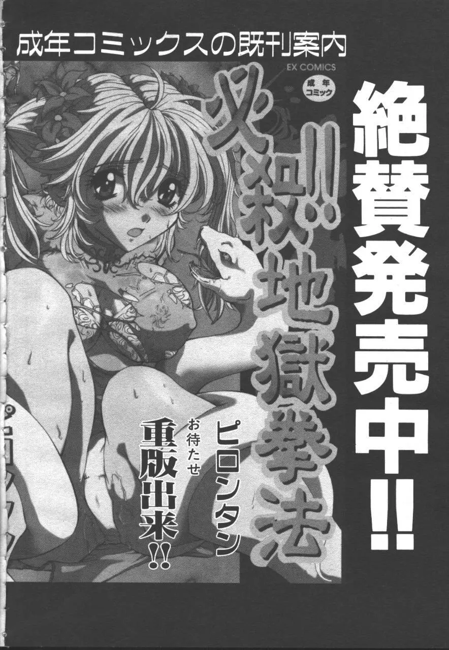 桜花 Vol.01 1999-10 355ページ