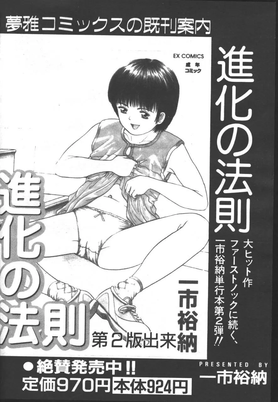 桜花 Vol.01 1999-10 356ページ
