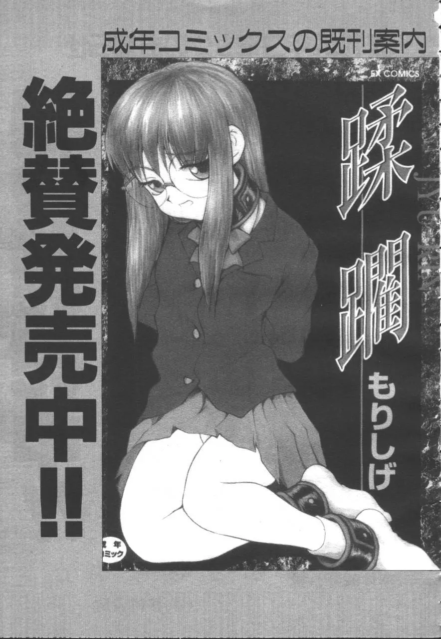 桜花 Vol.01 1999-10 359ページ