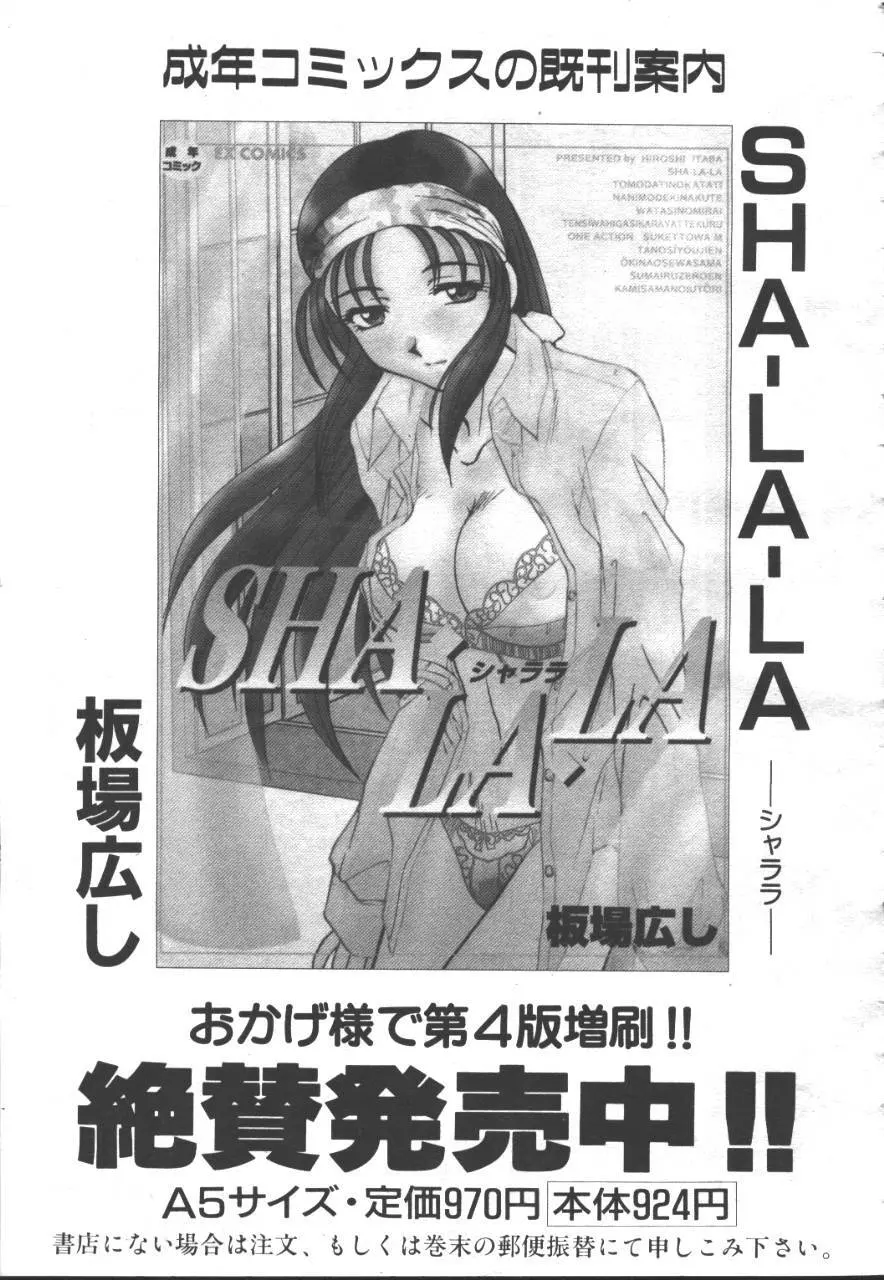 桜花 Vol.01 1999-10 362ページ