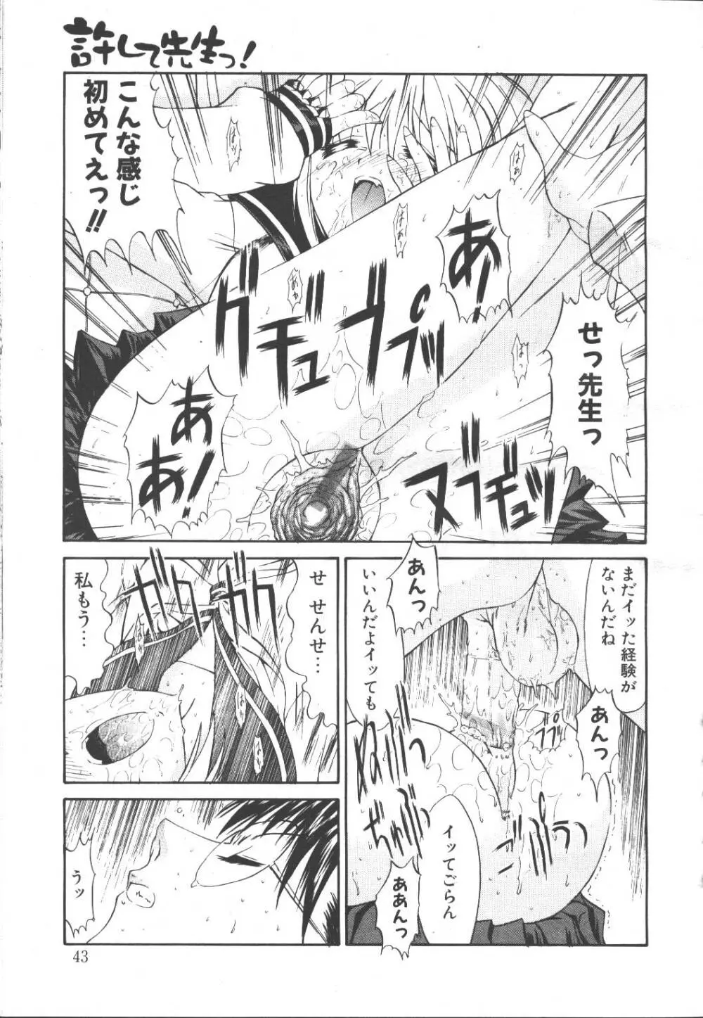桜花 Vol.01 1999-10 40ページ