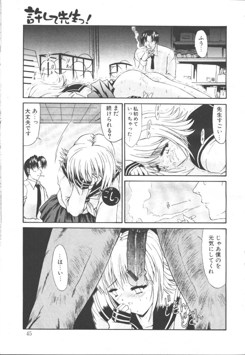 桜花 Vol.01 1999-10 42ページ