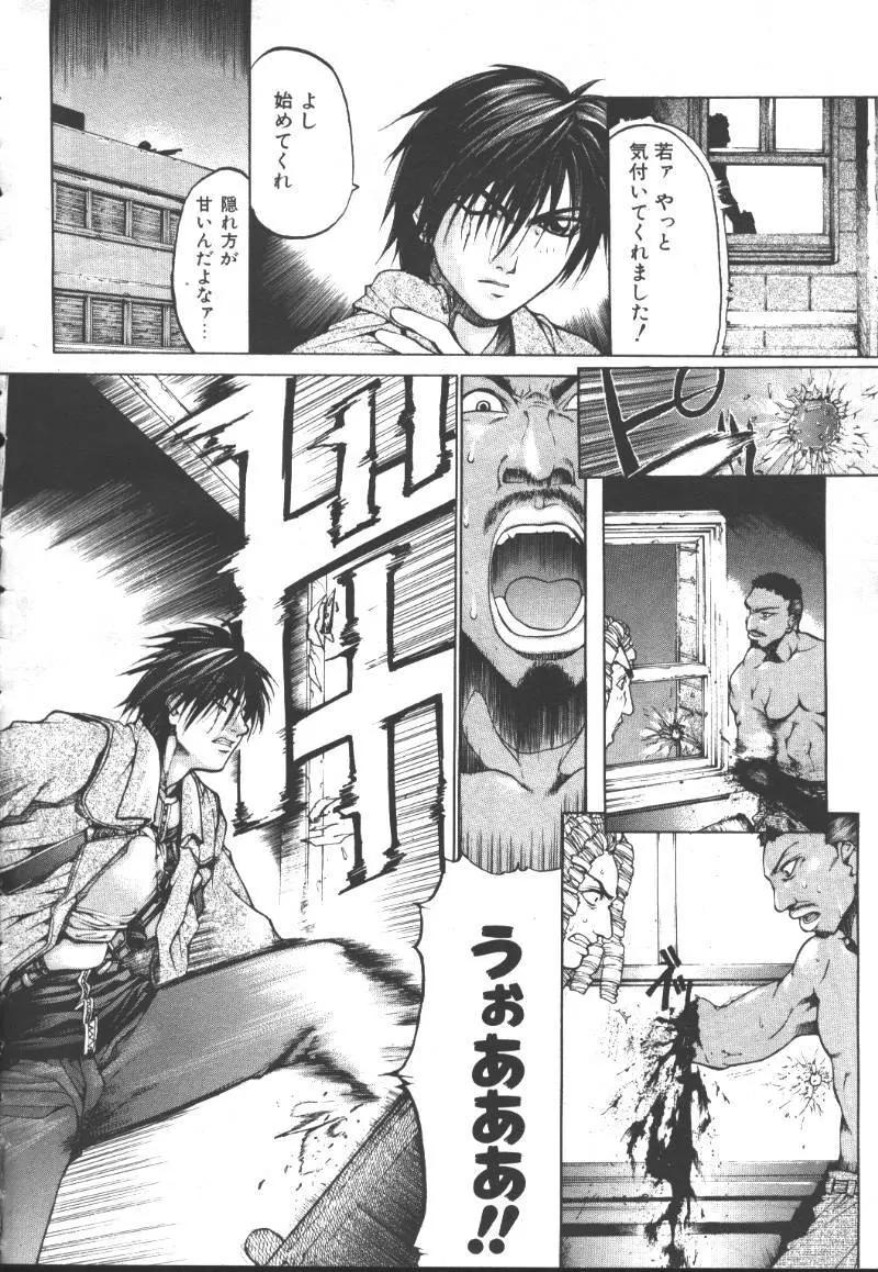 桜花 Vol.01 1999-10 69ページ