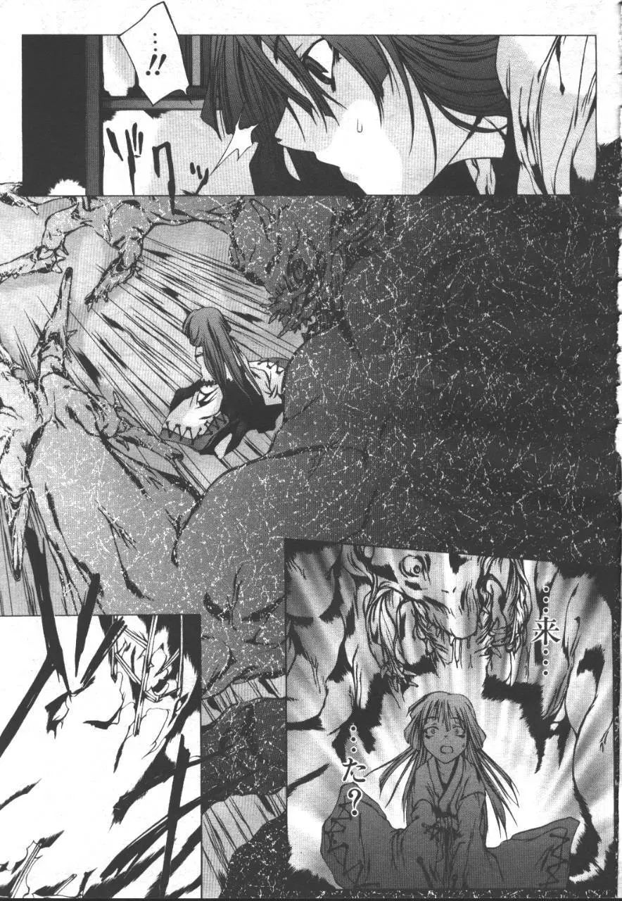 桜花 Vol.01 1999-10 78ページ