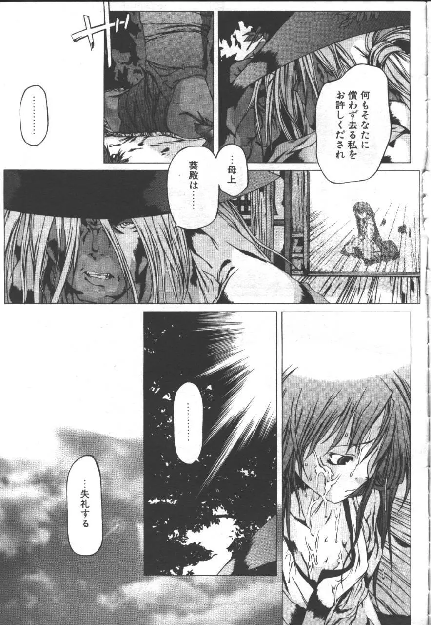 桜花 Vol.01 1999-10 90ページ