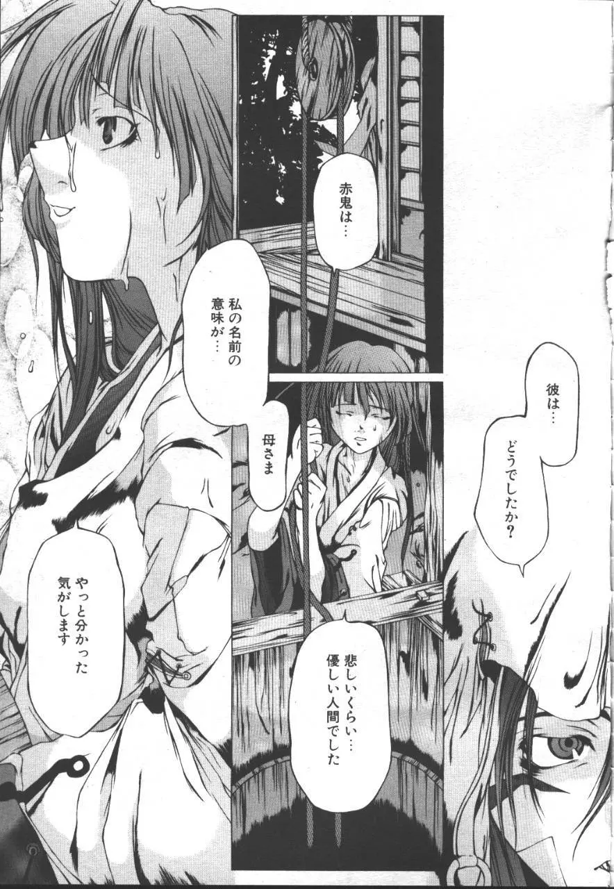 桜花 Vol.01 1999-10 92ページ