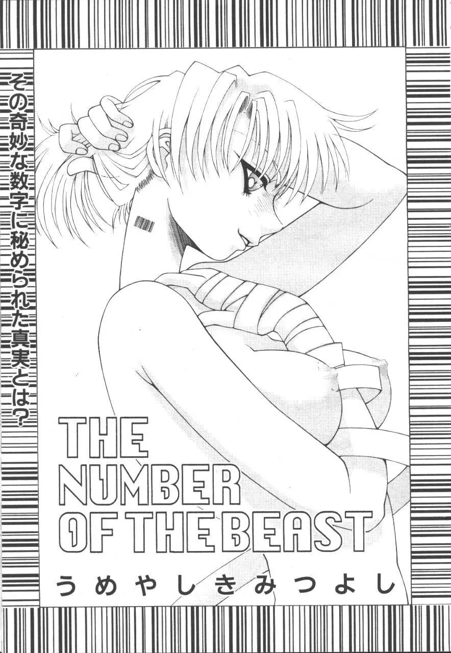 桜花 Vol.01 1999-10 94ページ
