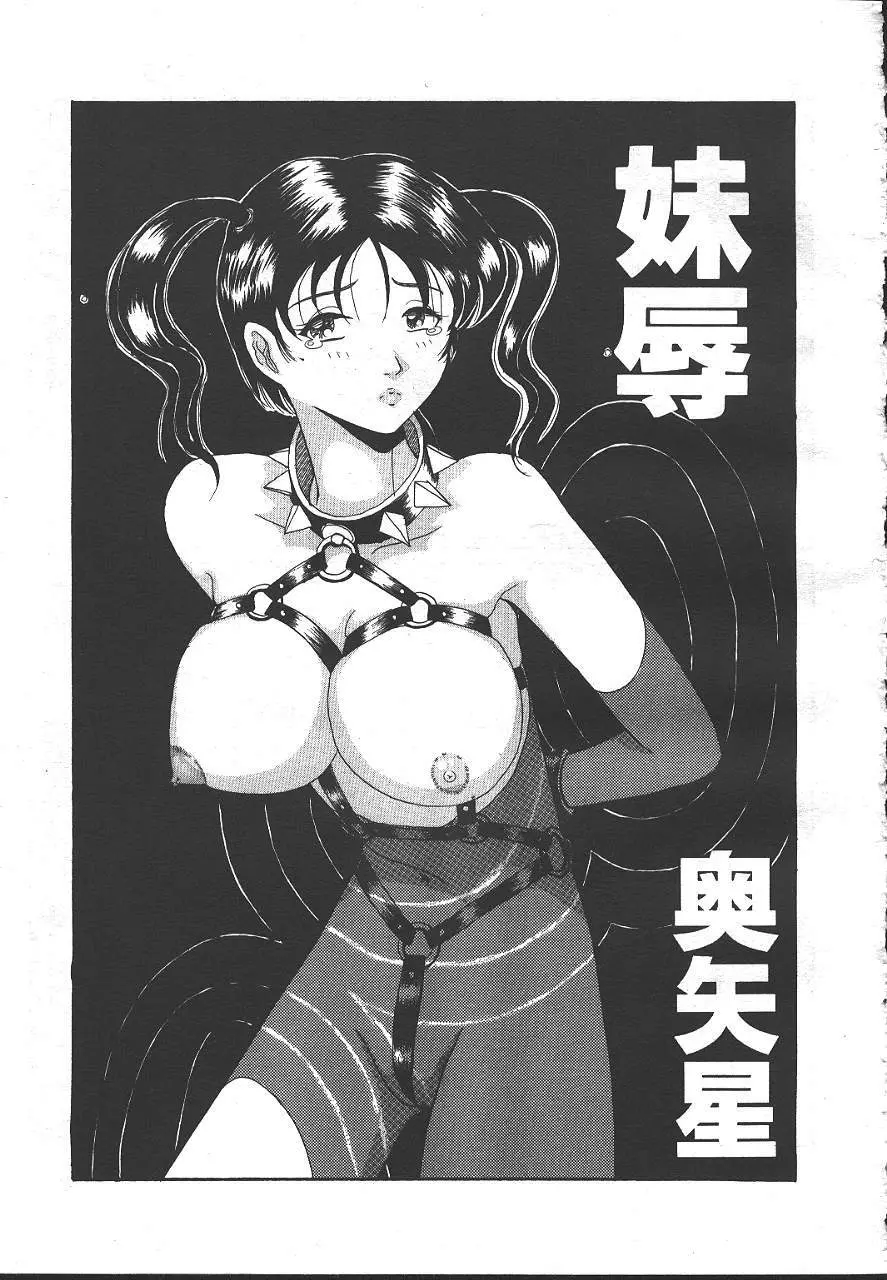 魔翔 1999-02 204ページ