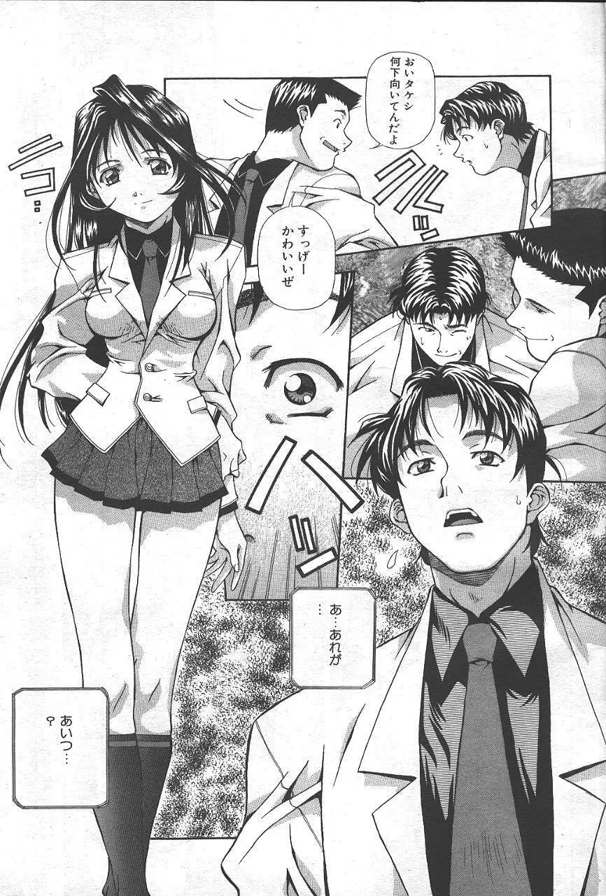 魔翔 1999-02 32ページ
