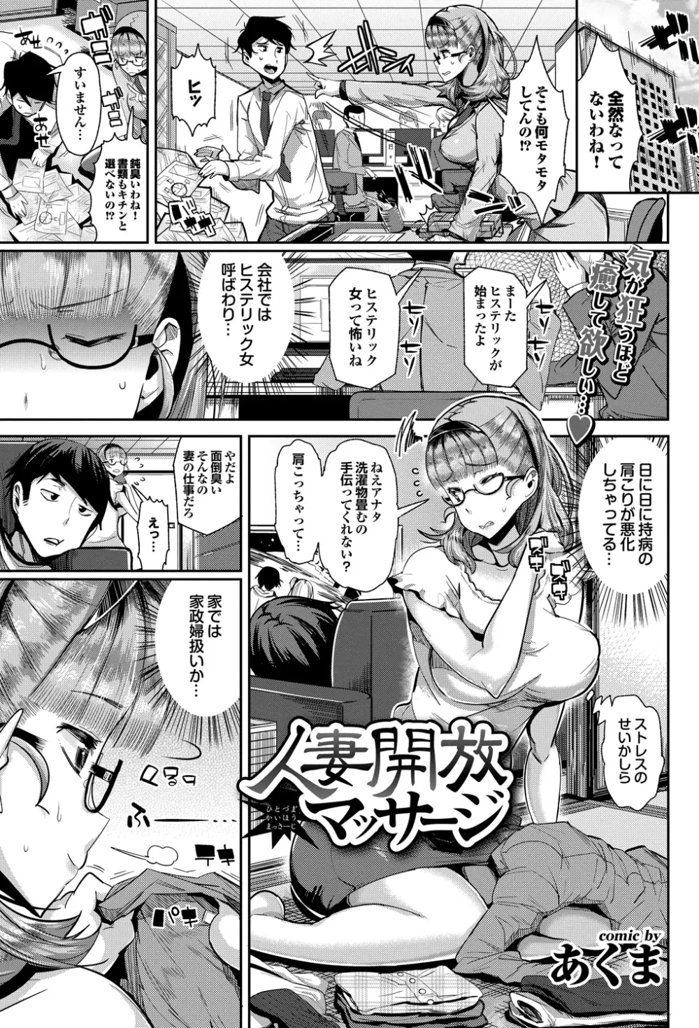 COMIC プルメロ 2013年9月号 90ページ