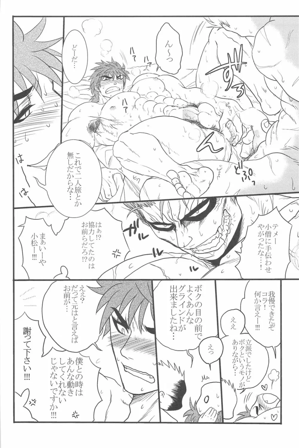 Ai no Kotoba wo Kazoeyou 14ページ