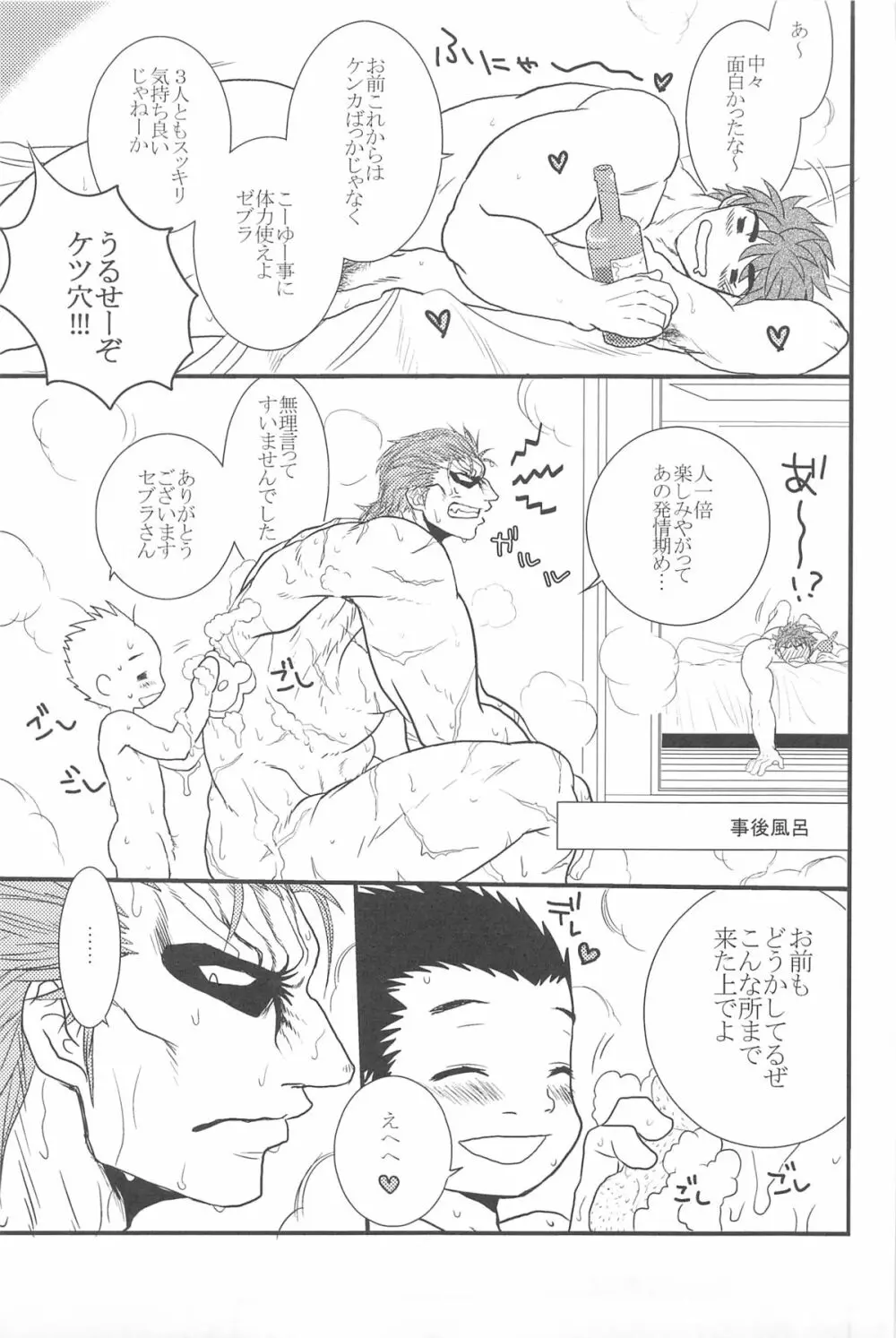 Ai no Kotoba wo Kazoeyou 17ページ