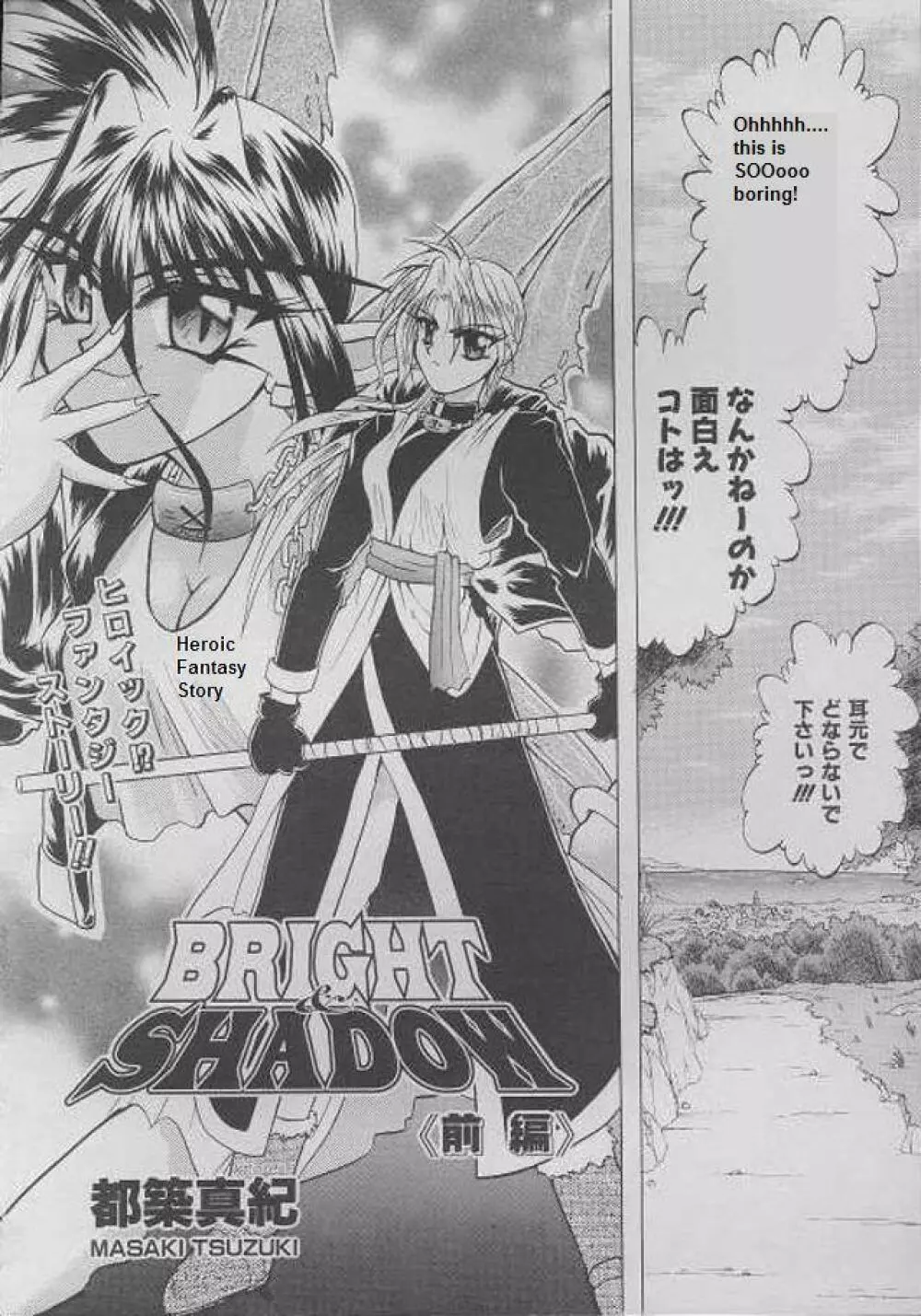 Bright Shadow 2ページ