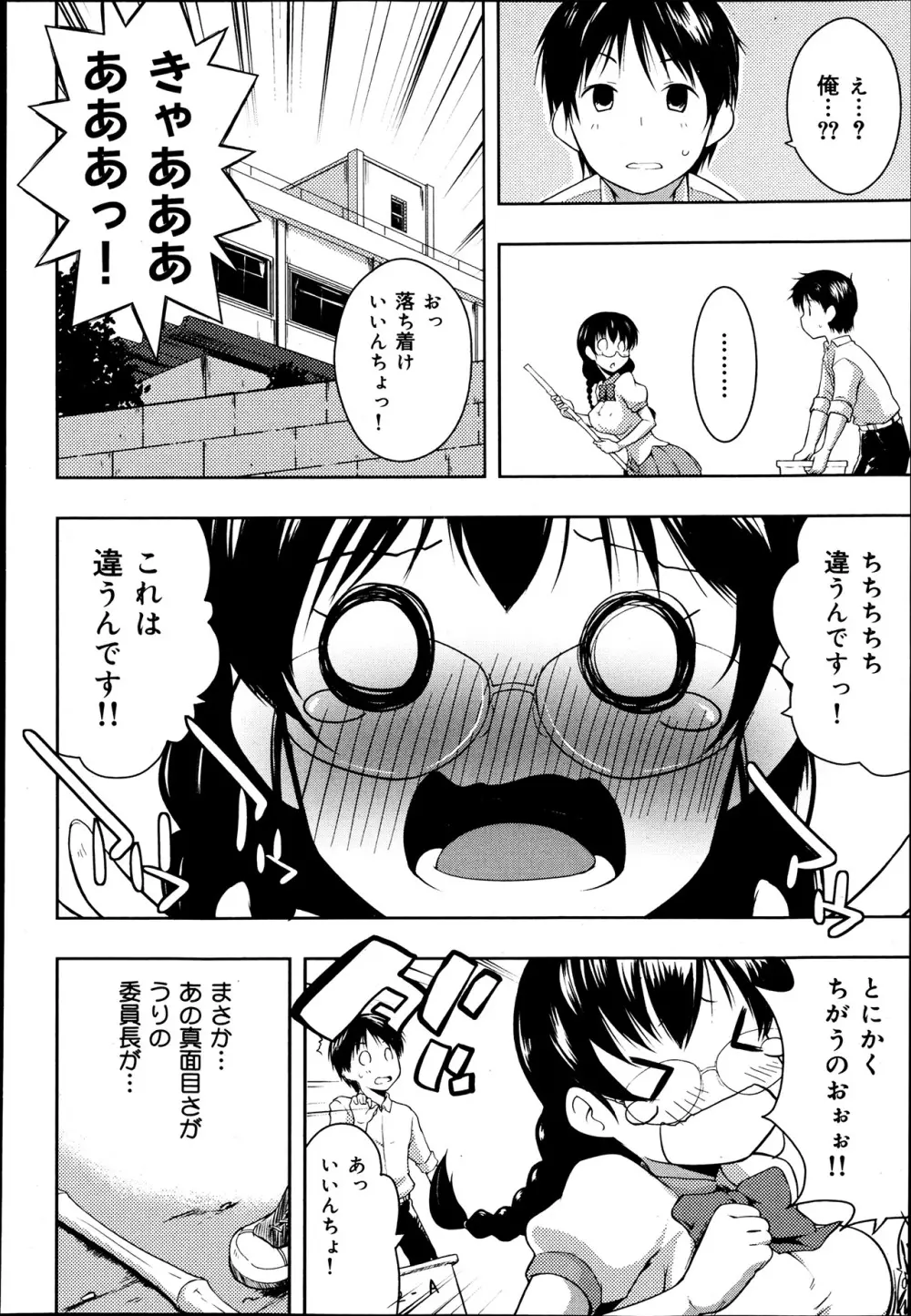 COMIC 舞姫無双 ACT.06 2013年7月号 132ページ