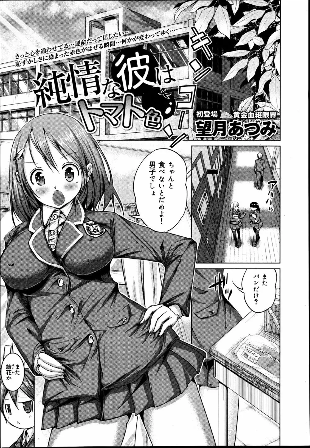 COMIC 舞姫無双 ACT.06 2013年7月号 153ページ
