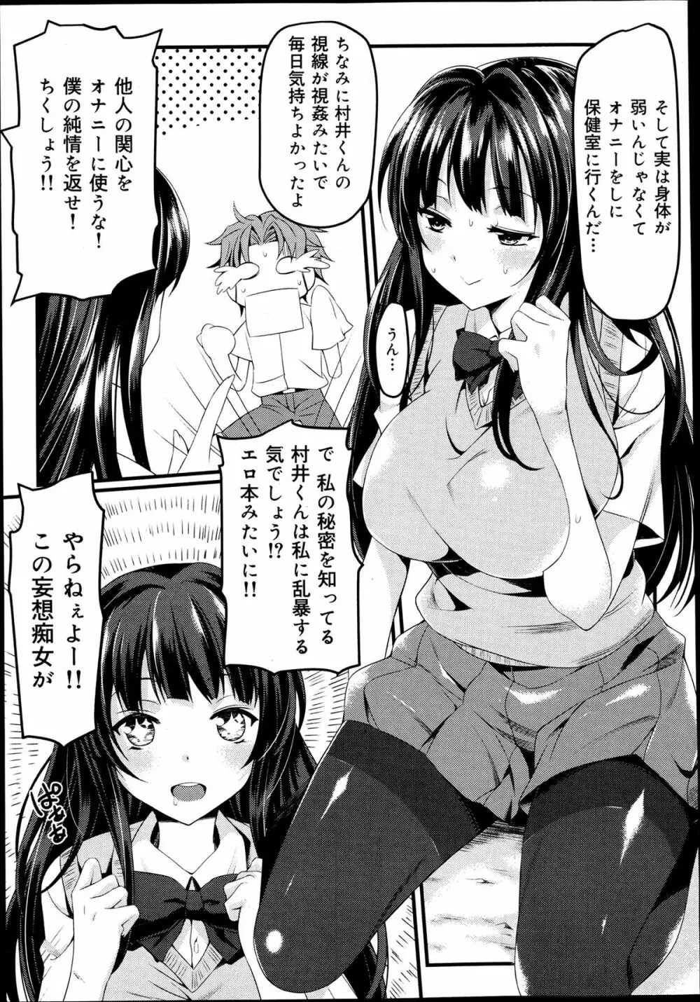 COMIC 舞姫無双 ACT.06 2013年7月号 17ページ