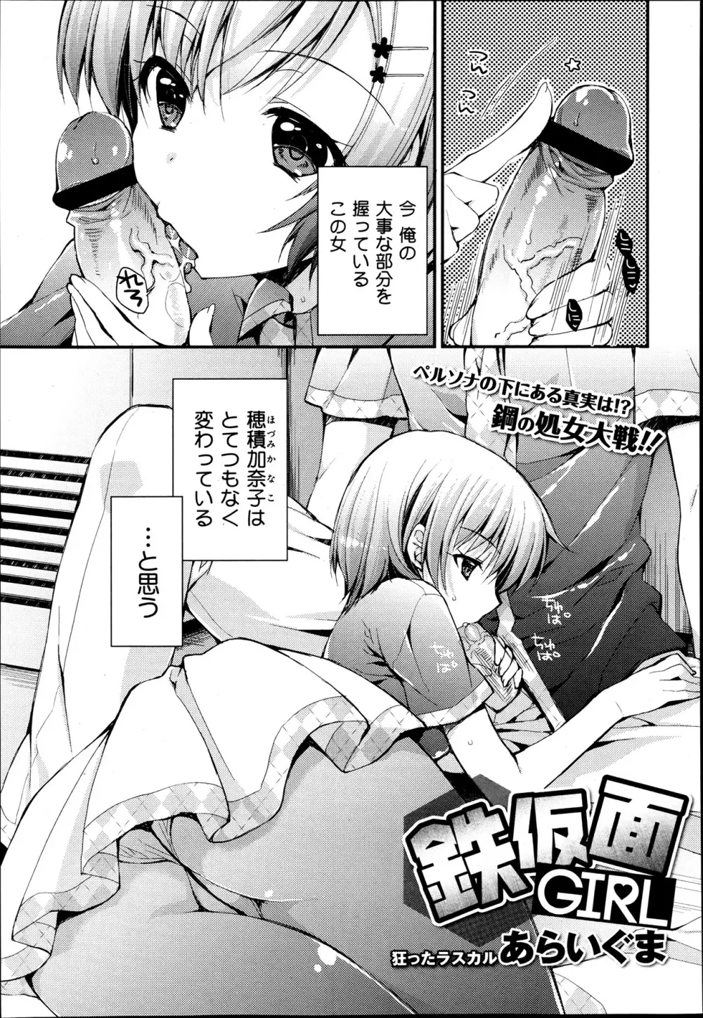 COMIC 舞姫無双 ACT.06 2013年7月号 173ページ