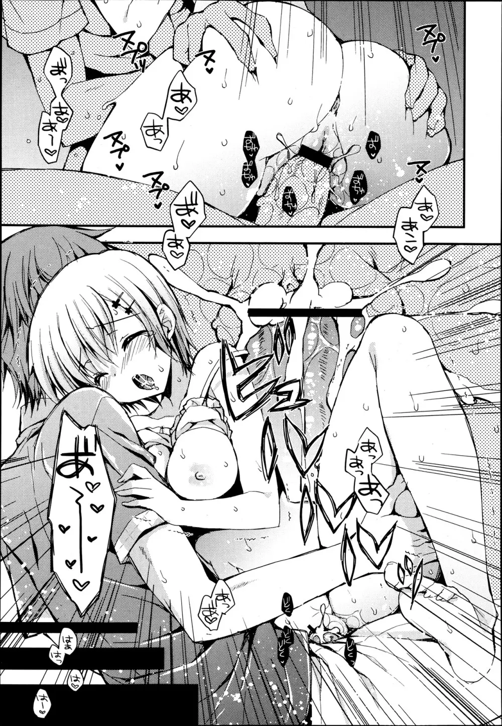 COMIC 舞姫無双 ACT.06 2013年7月号 191ページ