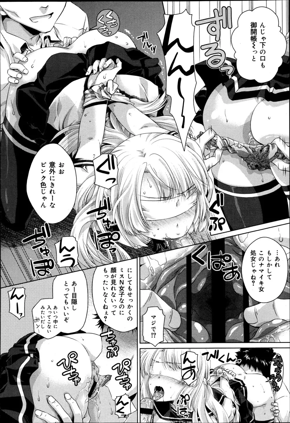 COMIC 舞姫無双 ACT.06 2013年7月号 200ページ