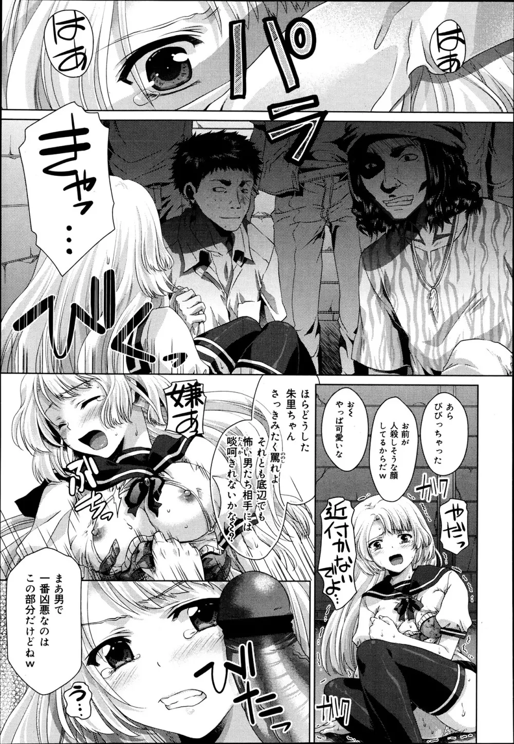 COMIC 舞姫無双 ACT.06 2013年7月号 201ページ