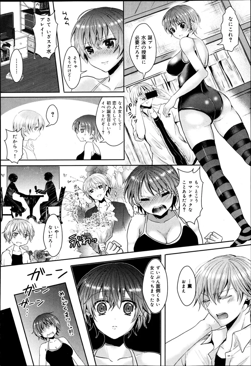 COMIC 舞姫無双 ACT.06 2013年7月号 212ページ