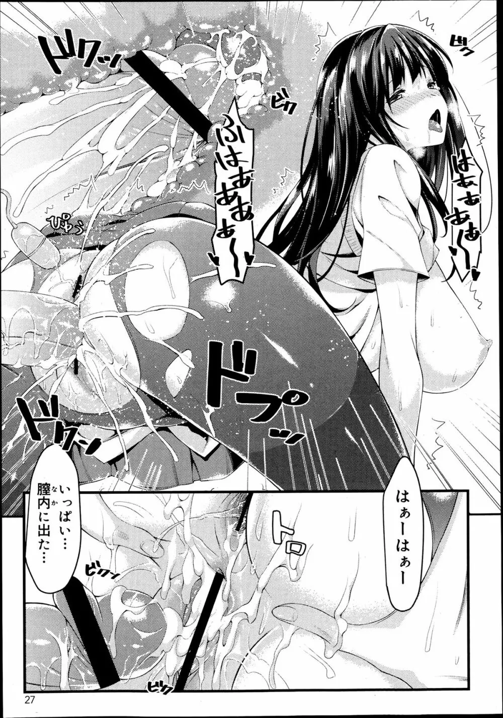 COMIC 舞姫無双 ACT.06 2013年7月号 29ページ