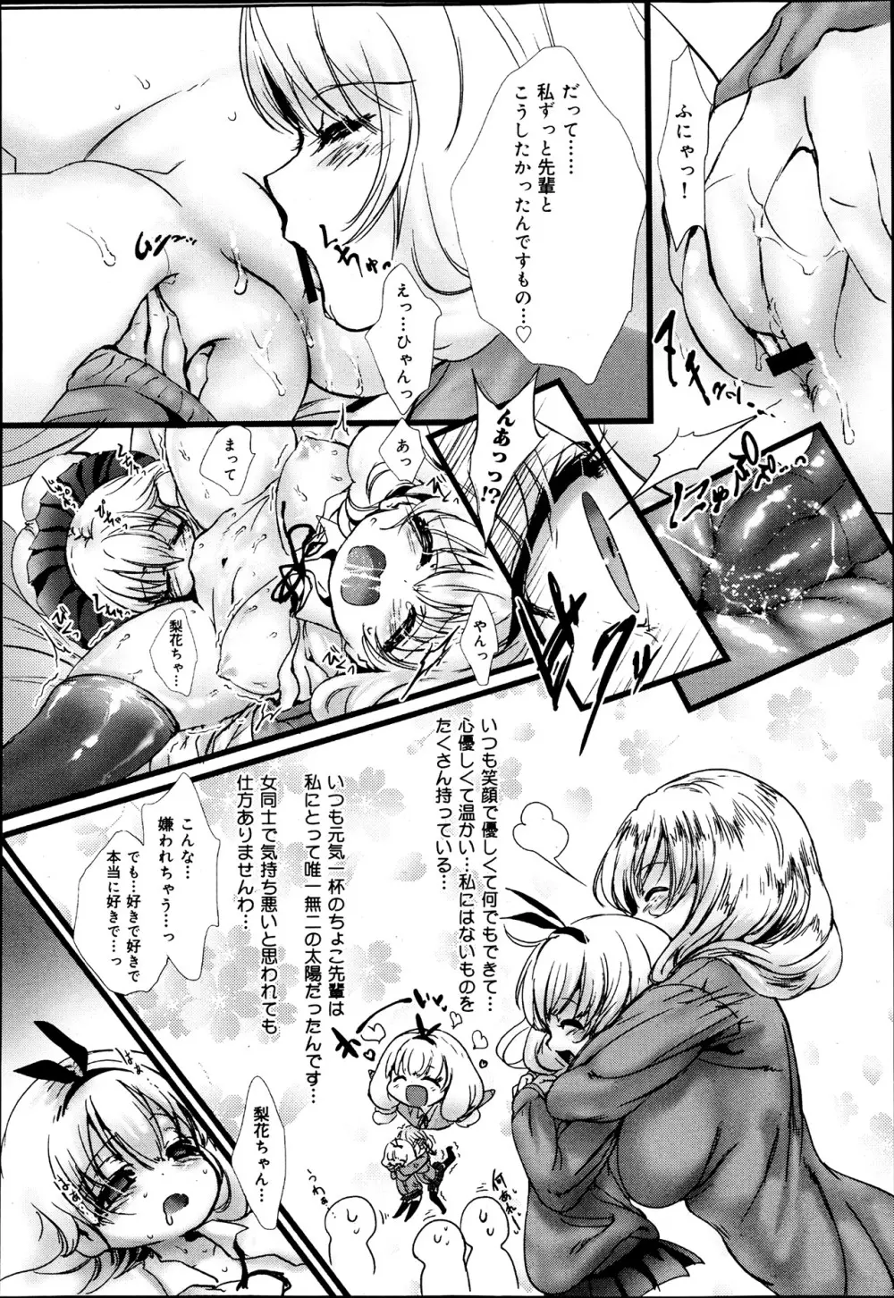COMIC 舞姫無双 ACT.06 2013年7月号 292ページ