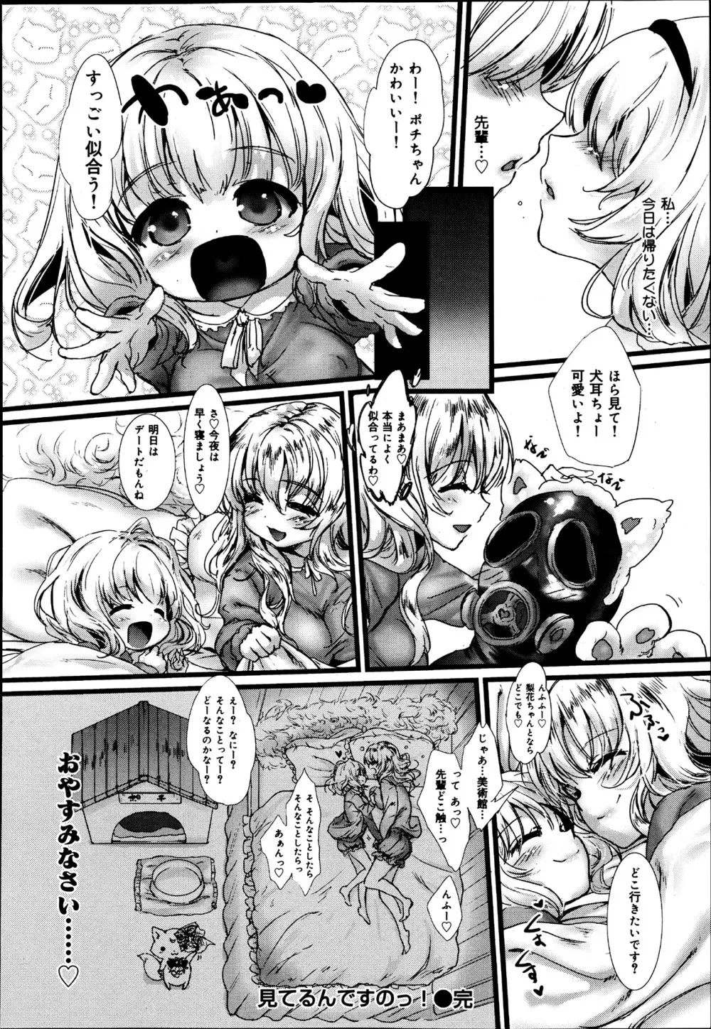 COMIC 舞姫無双 ACT.06 2013年7月号 302ページ