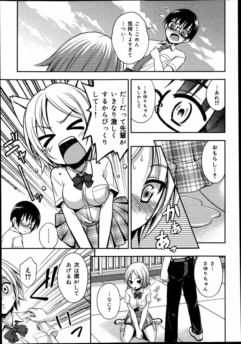 COMIC 舞姫無双 ACT.06 2013年7月号 357ページ