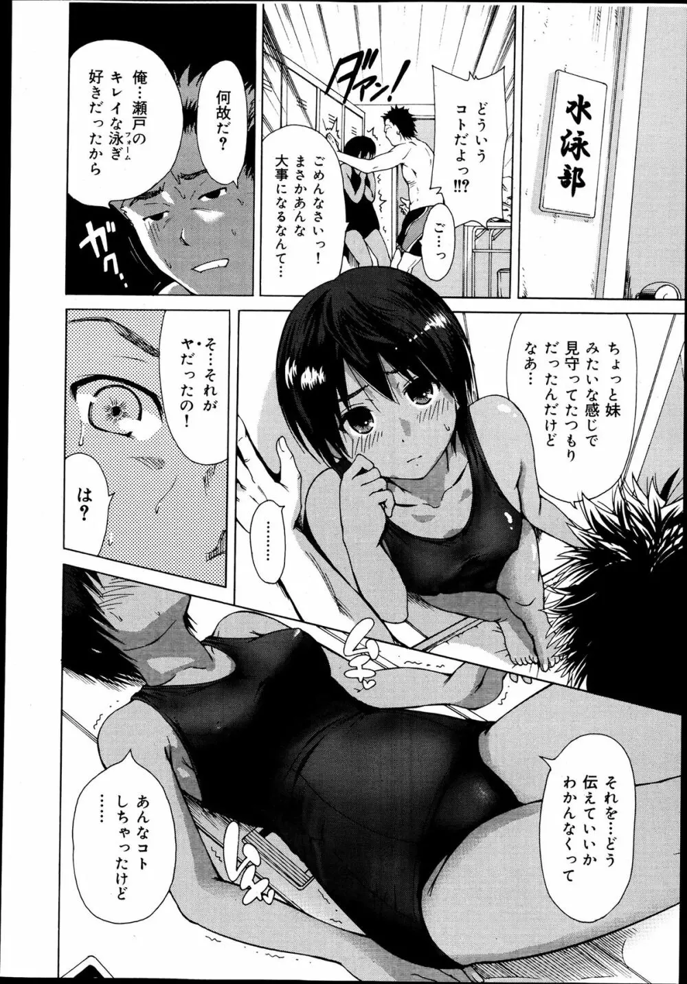 COMIC 舞姫無双 ACT.06 2013年7月号 370ページ