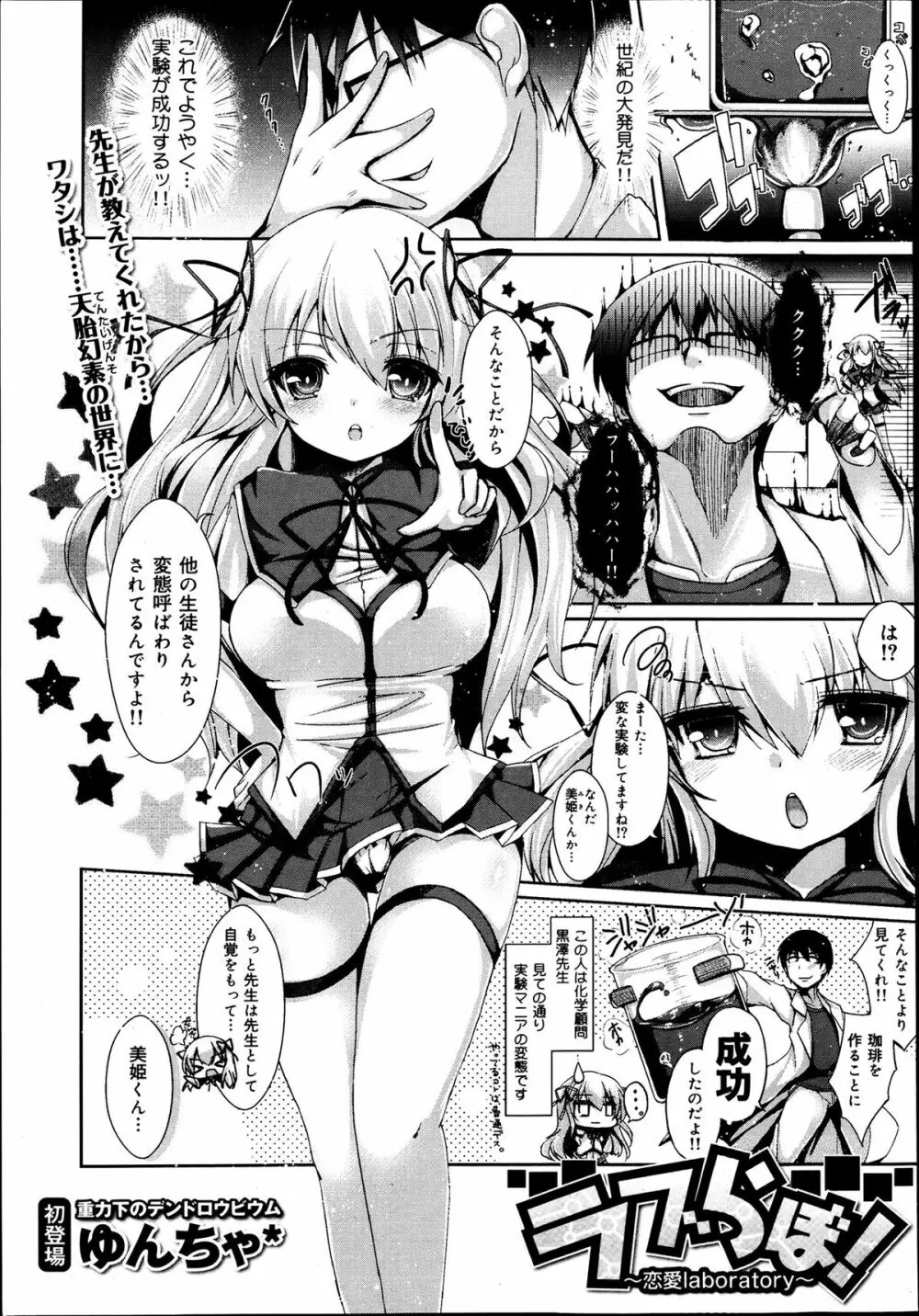 COMIC 舞姫無双 ACT.06 2013年7月号 63ページ